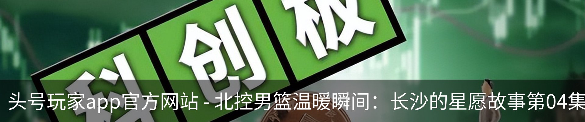 资讯动态